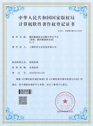 酷阿鲸森林农场数字孪生平台