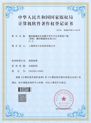酷阿鲸森林农场数字孪生平台苹果客户端