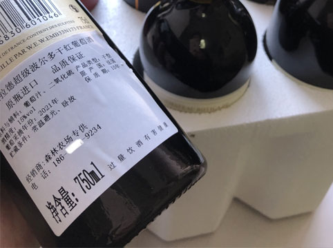进口红酒