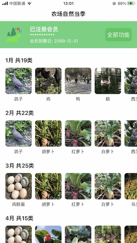期货预定截图1