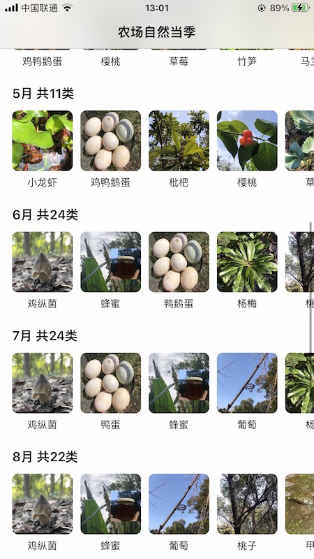 期货预定截图2