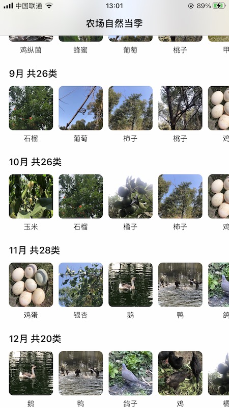 期货预定截图3