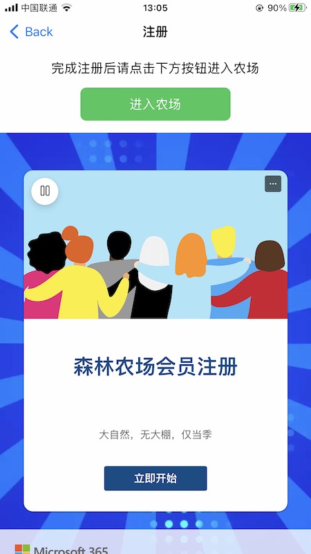 个人信息截图2