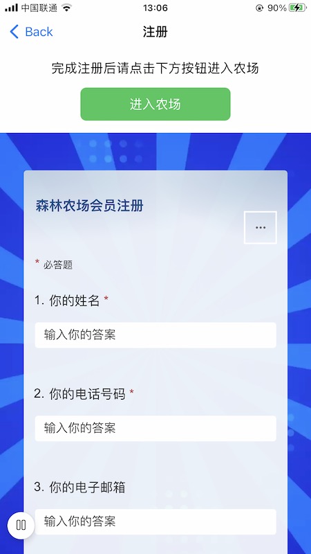 个人信息截图3