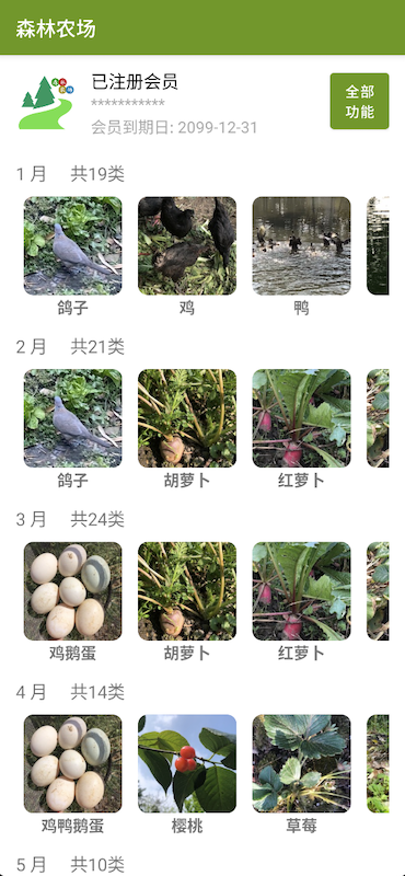 期货预定截图1