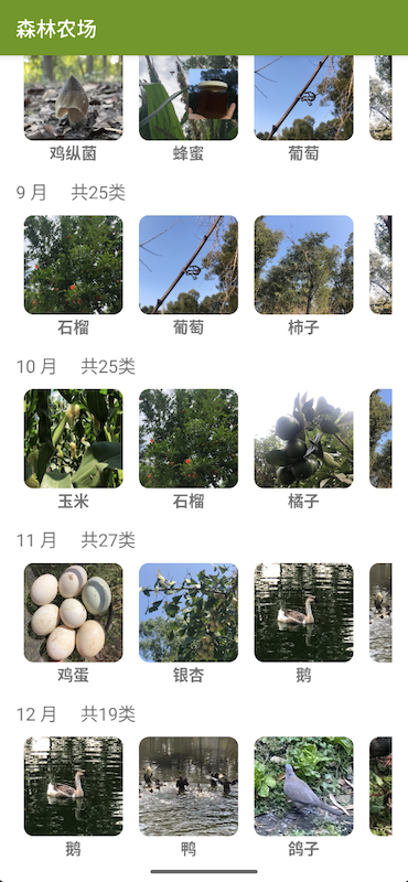 期货预定截图3